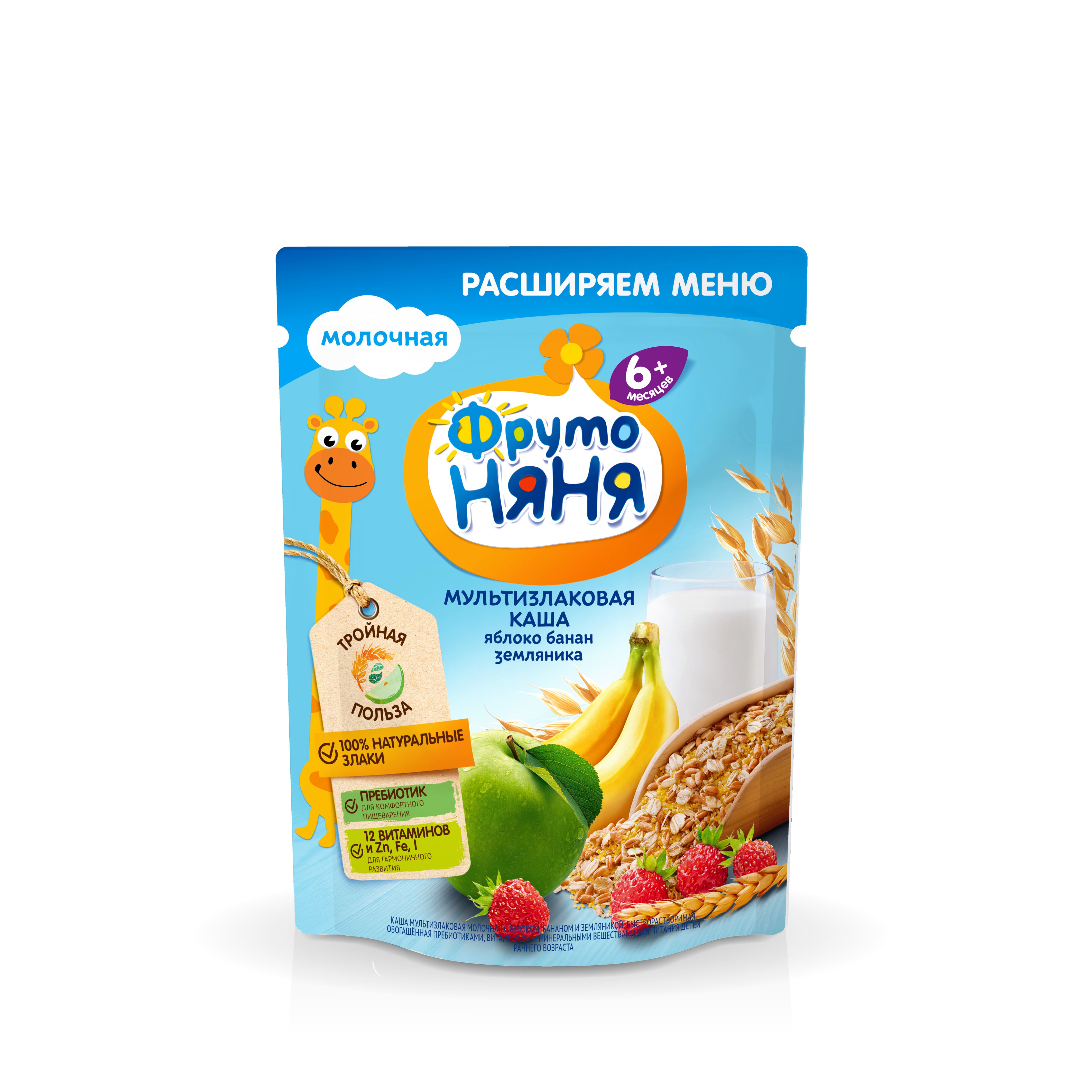 Combo 4 Gói Bột ăn dặm ngũ cốc táo chuối dâu tây Fruto Nyanya 200g