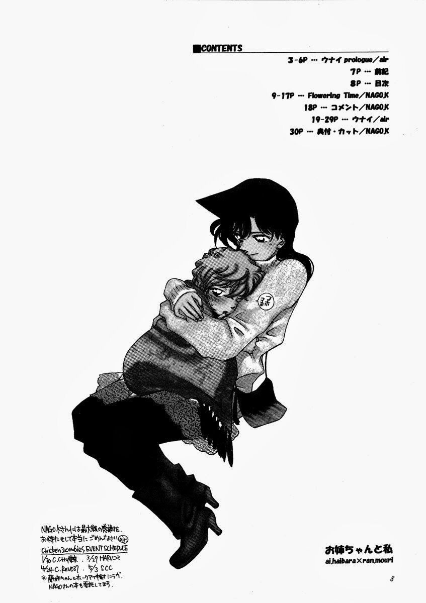daikyouen musubi-oneshot chapter 1 7
