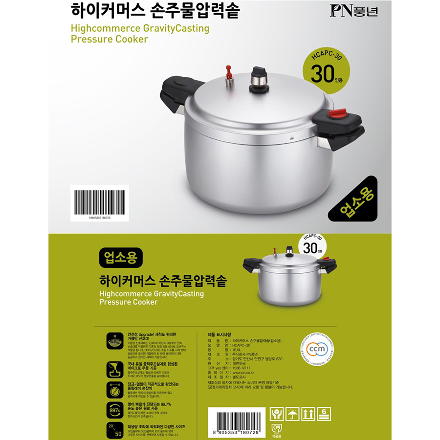 Hình ảnh Nồi áp suất nhôm Poongnyun HCAPC-30 (16.0L) - Hàng chính hãng