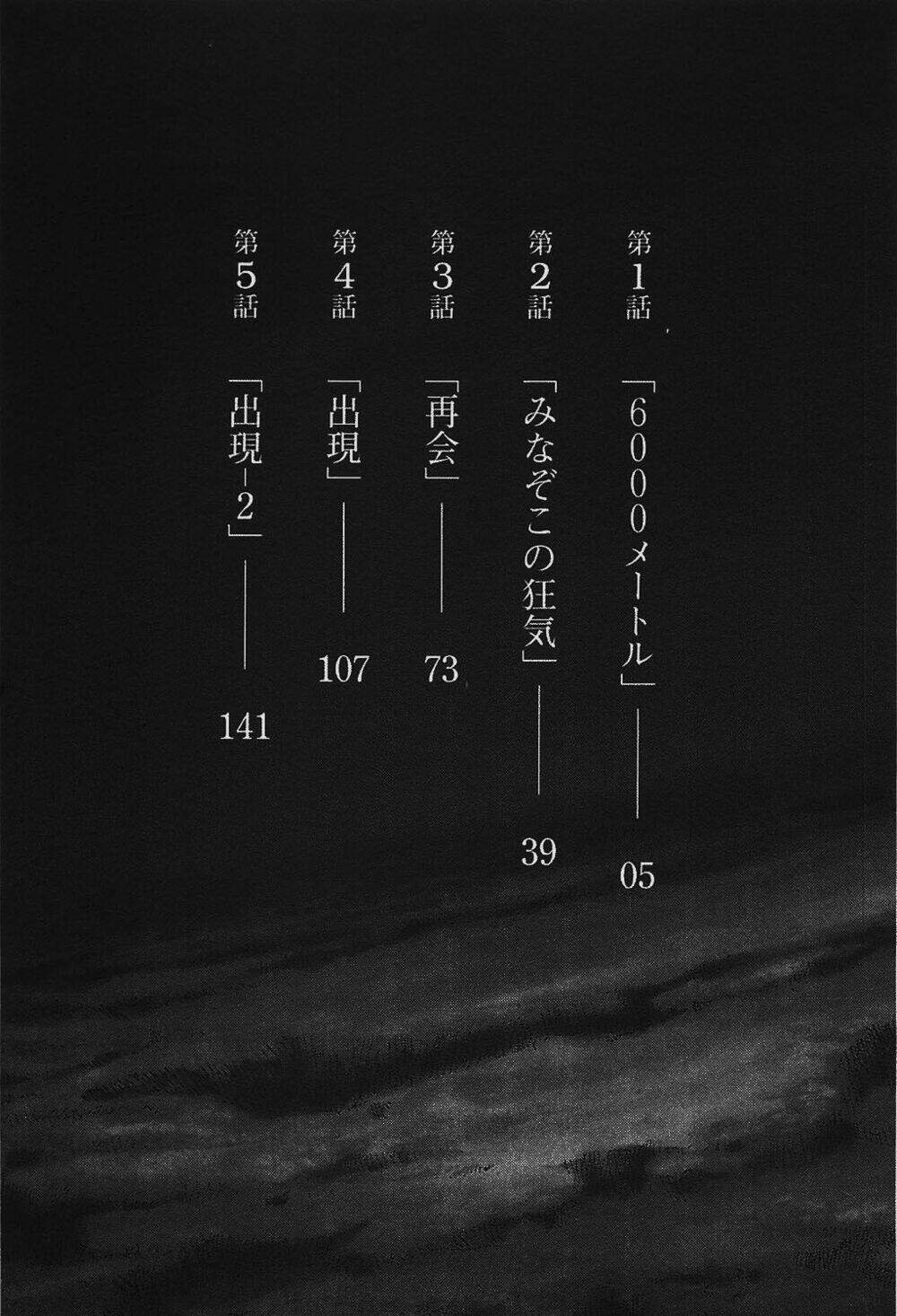 6000 the deep sea of madness chapter 1 5