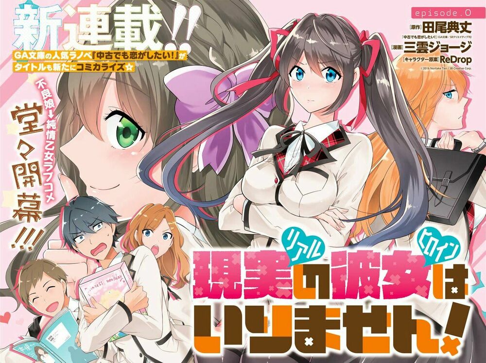 tôi không yêu gái 3d chapter 0 2