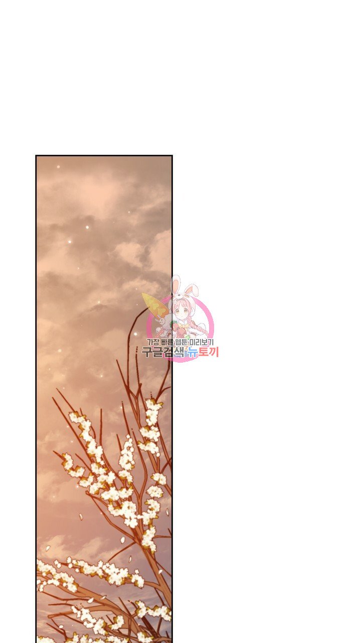 [18+] trăng nơi đỉnh núi chapter 24.1 1