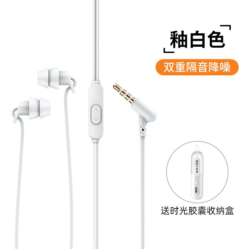 Giao hàng nhanh tai nghe ngủ có dây in-ear sleep chuyên biệt side ngủ không áp tai cách âm chống ồn giảm ồn chống ồn đai ngủ vành tai