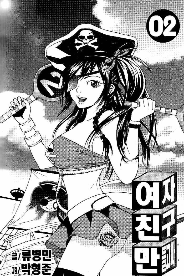 need a girl chapter 7 1