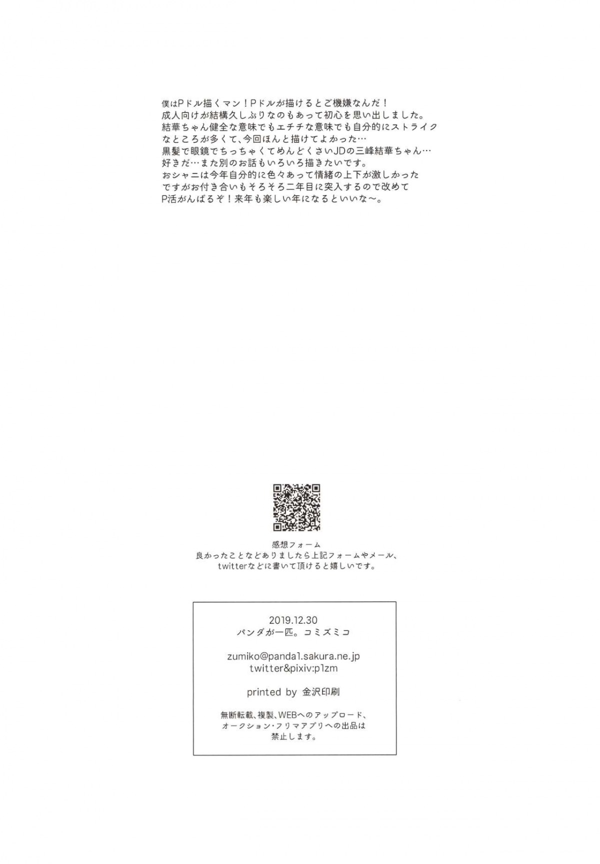 anh quản lí và cô nhân viên chapter 1 24