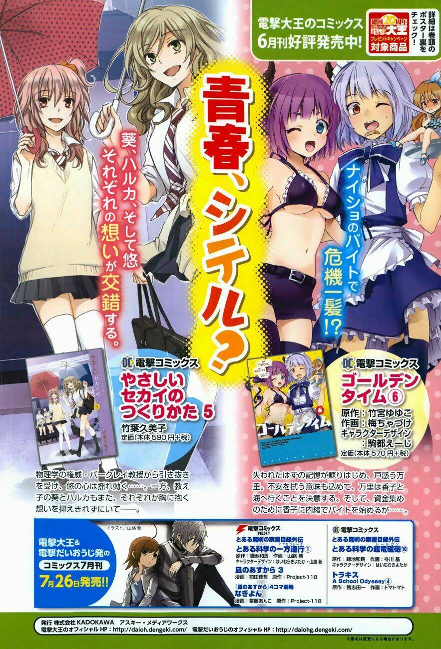 dare mo shiranai tou no aru machi chapter 1 3