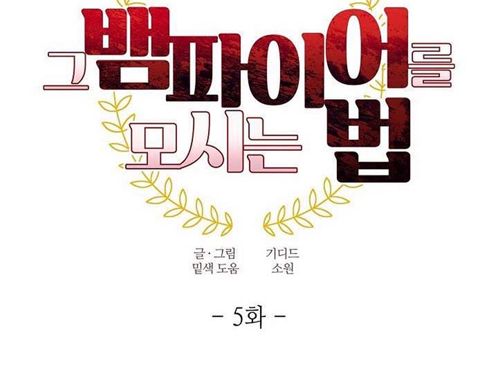 chinh phục quý ngài ma cà rồng chapter 5 79