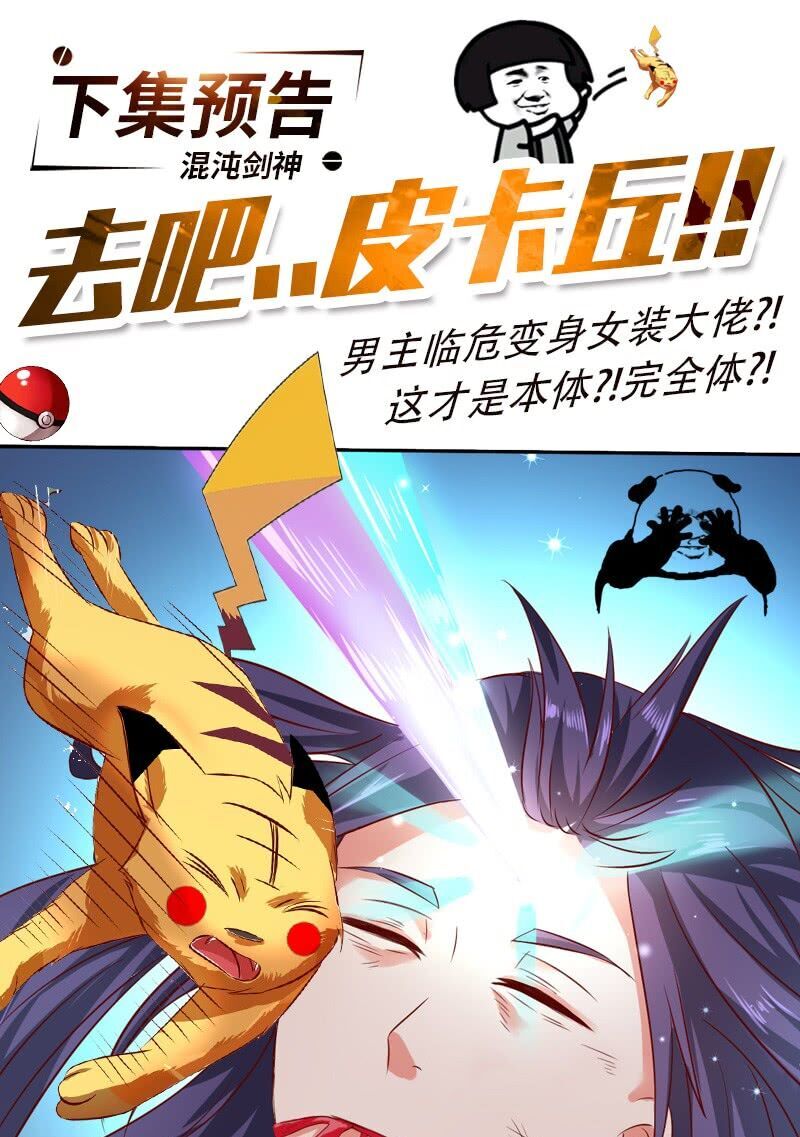 hỗn độn kiếm thần chapter 49 48