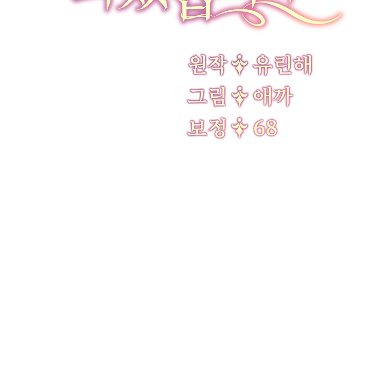 tôi sẽ trở thành nhân vật chính chapter 18 67