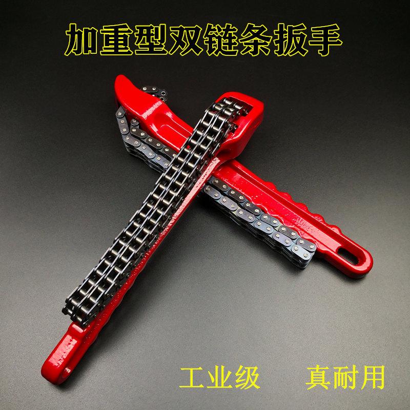 Phong cách mới nhất của máy lọc cờ lê xích thay dầu loại bỏ bộ lọc cờ lê phổ công nghiệp cao cấp gang cờ lê chuỗi đôi cộng với loại