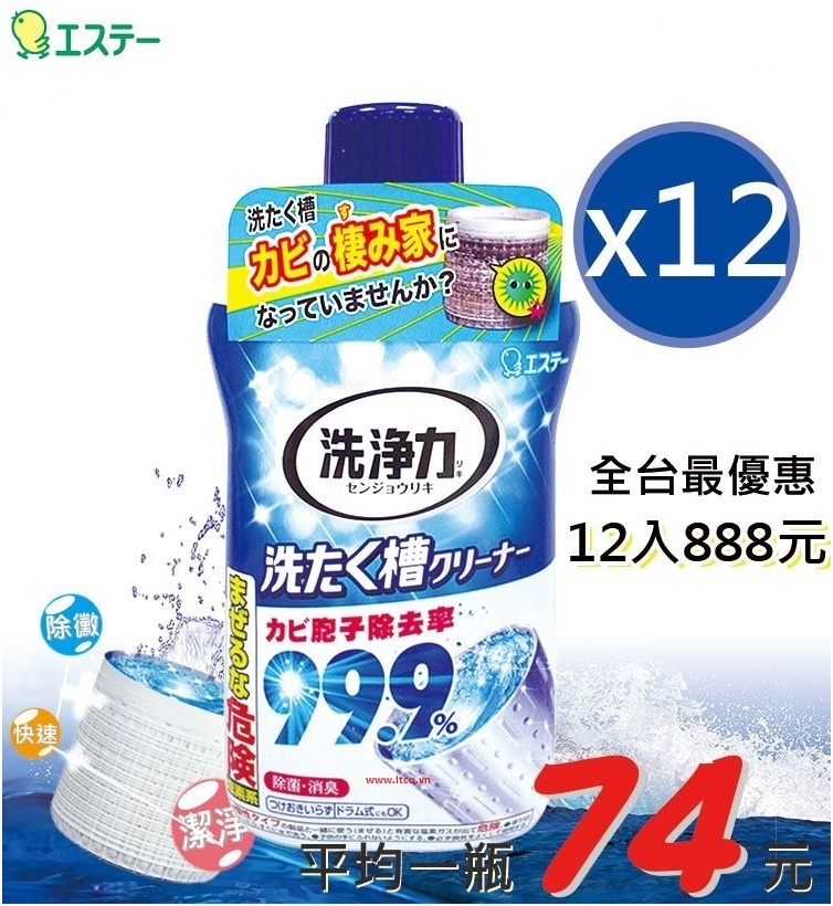 Chai tẩy lồng giặt siêu sạch Ultra Powers 550gr nội địa Nhật Bản