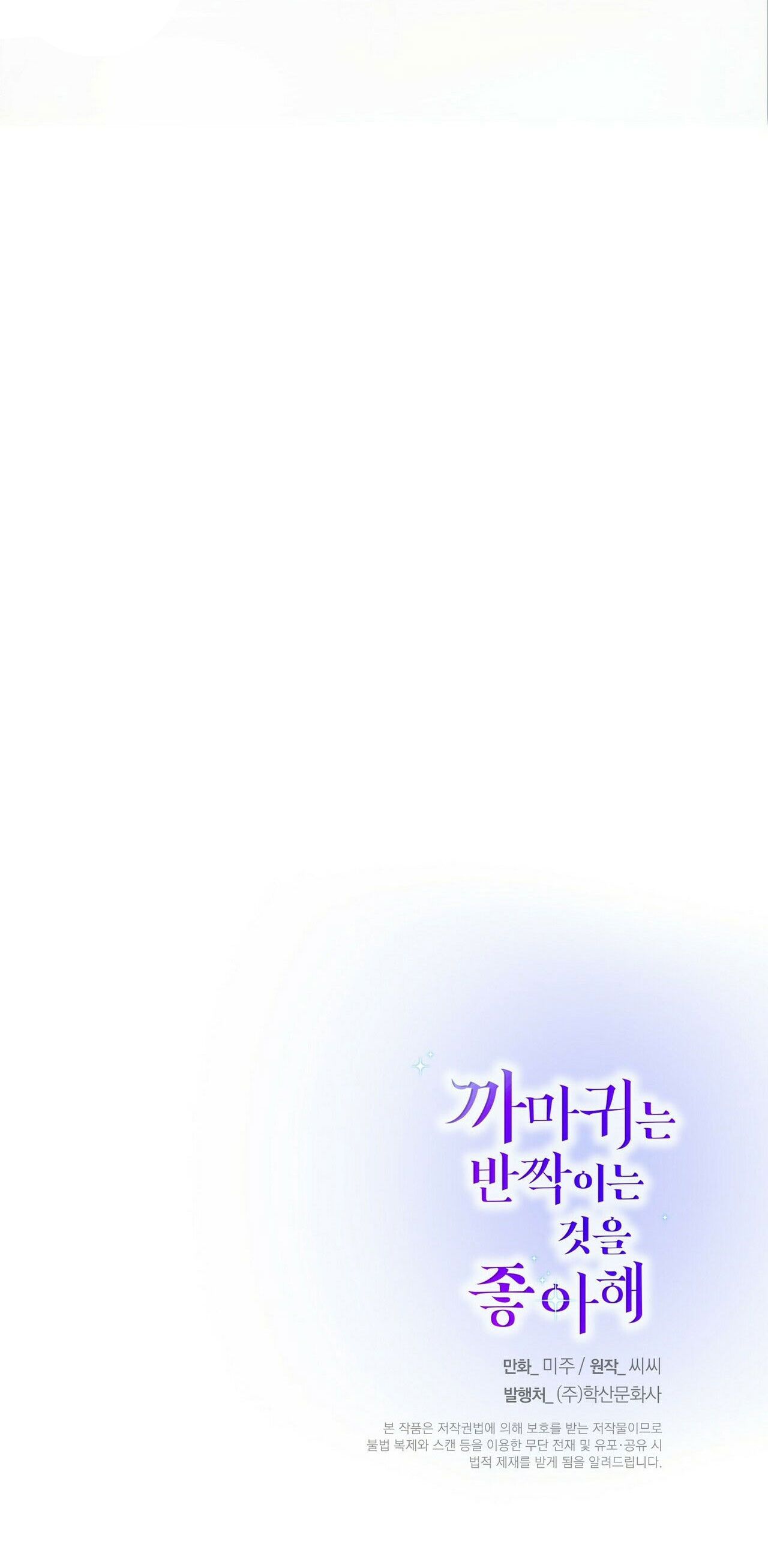 hoàng tử dâm đảng và nữ hiệp sĩ ngầu lòi chapter 21.2 12