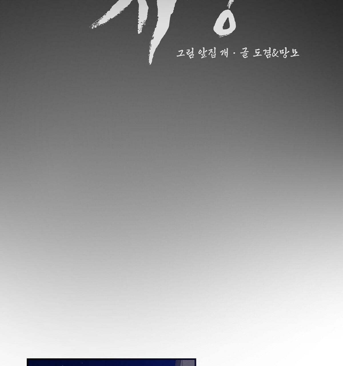 vòng xoáy của ác ma chapter 1 55