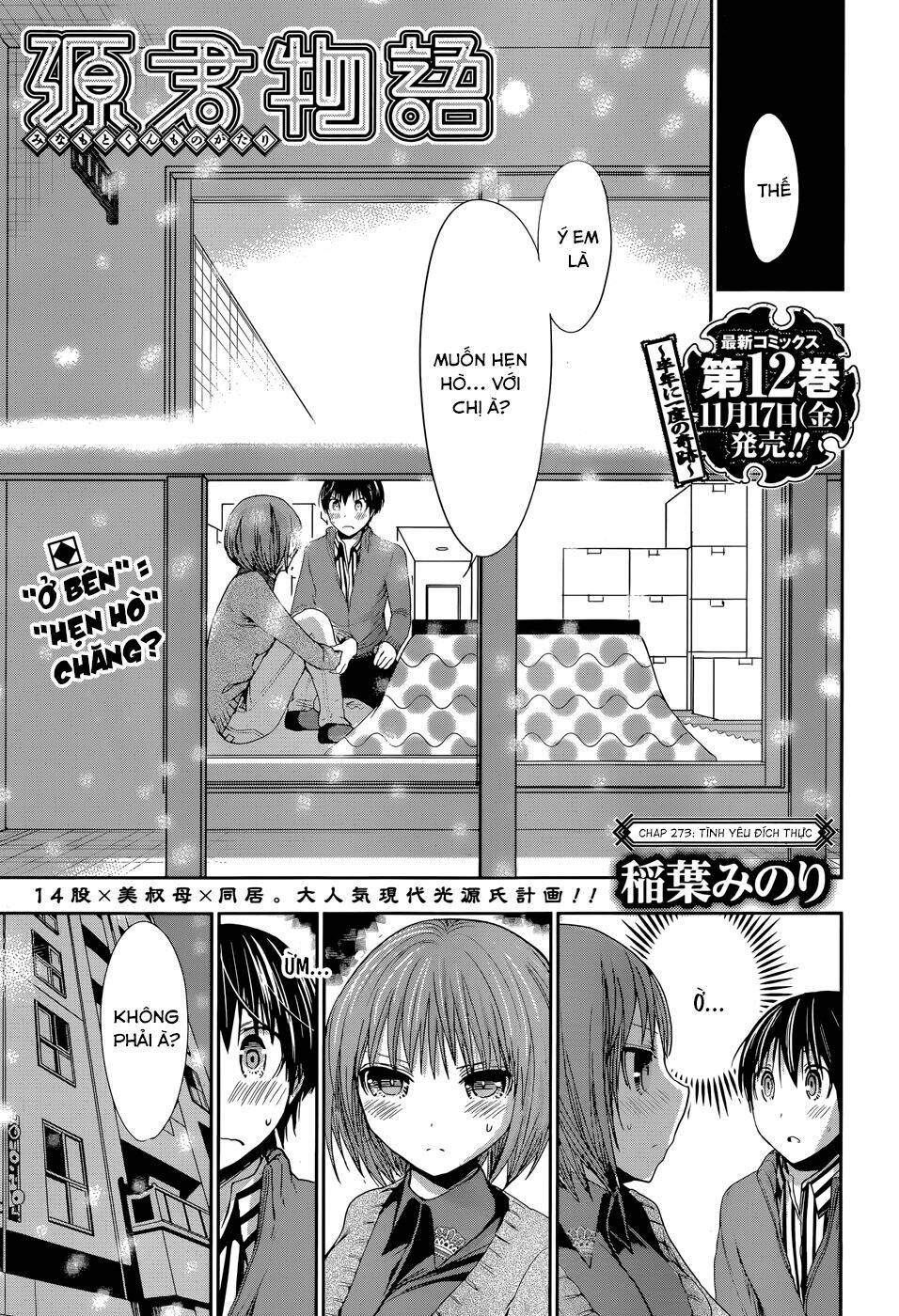 minamoto-kun monogatari chapter 273 1
