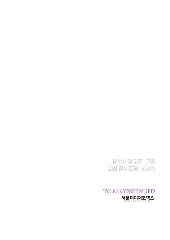 Tiểu Bạo Chúa chapter 37.2 - Trang 70