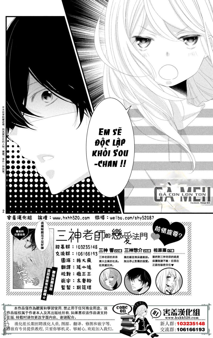 mikami-sensei no aishikata chapter 12 2