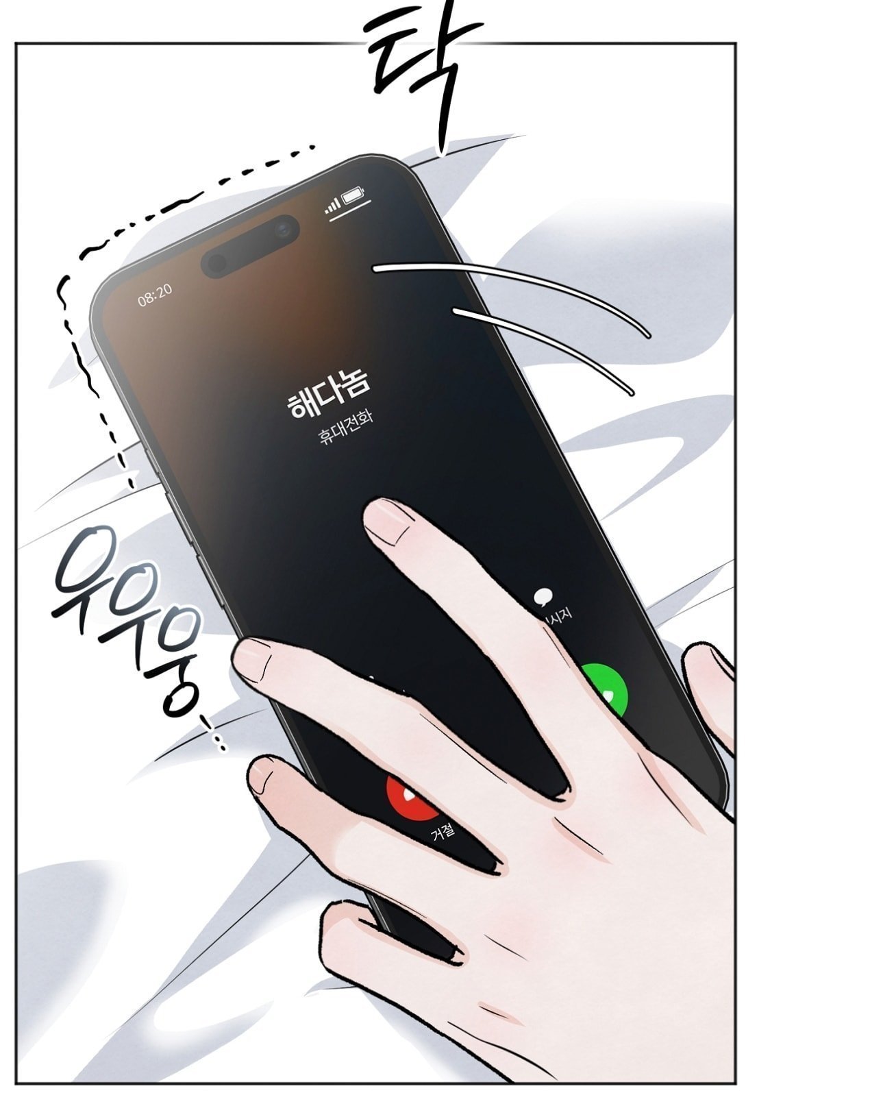 hoàn cảnh của rác rưởi chapter 30.1 4