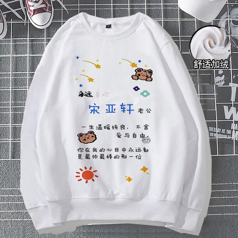 Áo Hoodie in hình nhóm TNT thời trang Kpop