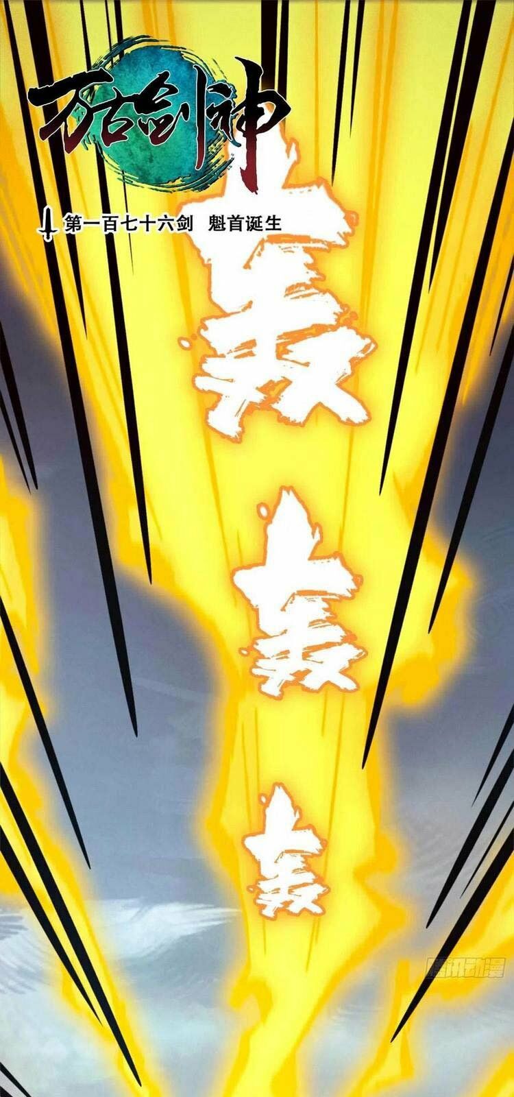 vạn cổ kiếm thần chapter 176 1