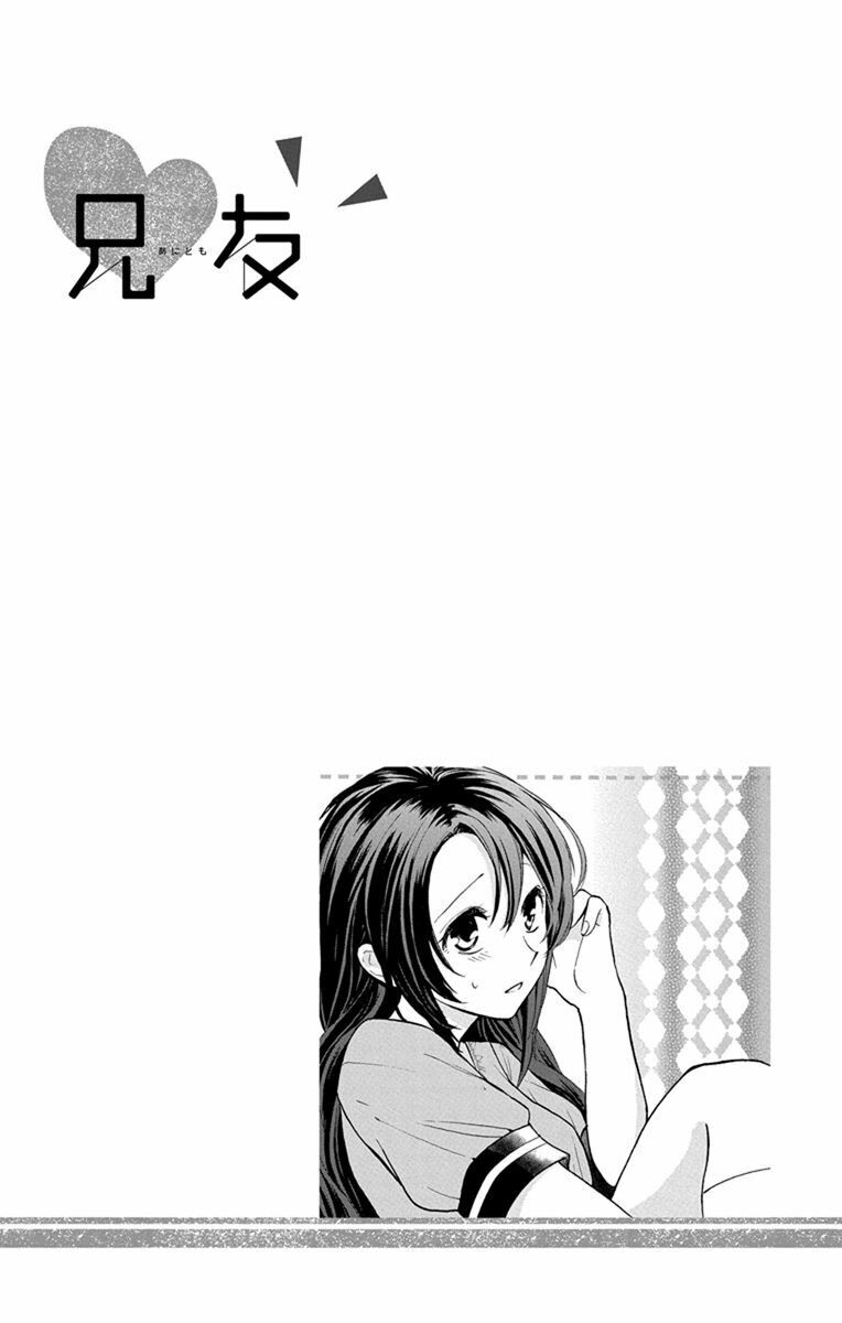 anitomo - bạn của anh trai tôi chapter 4 2