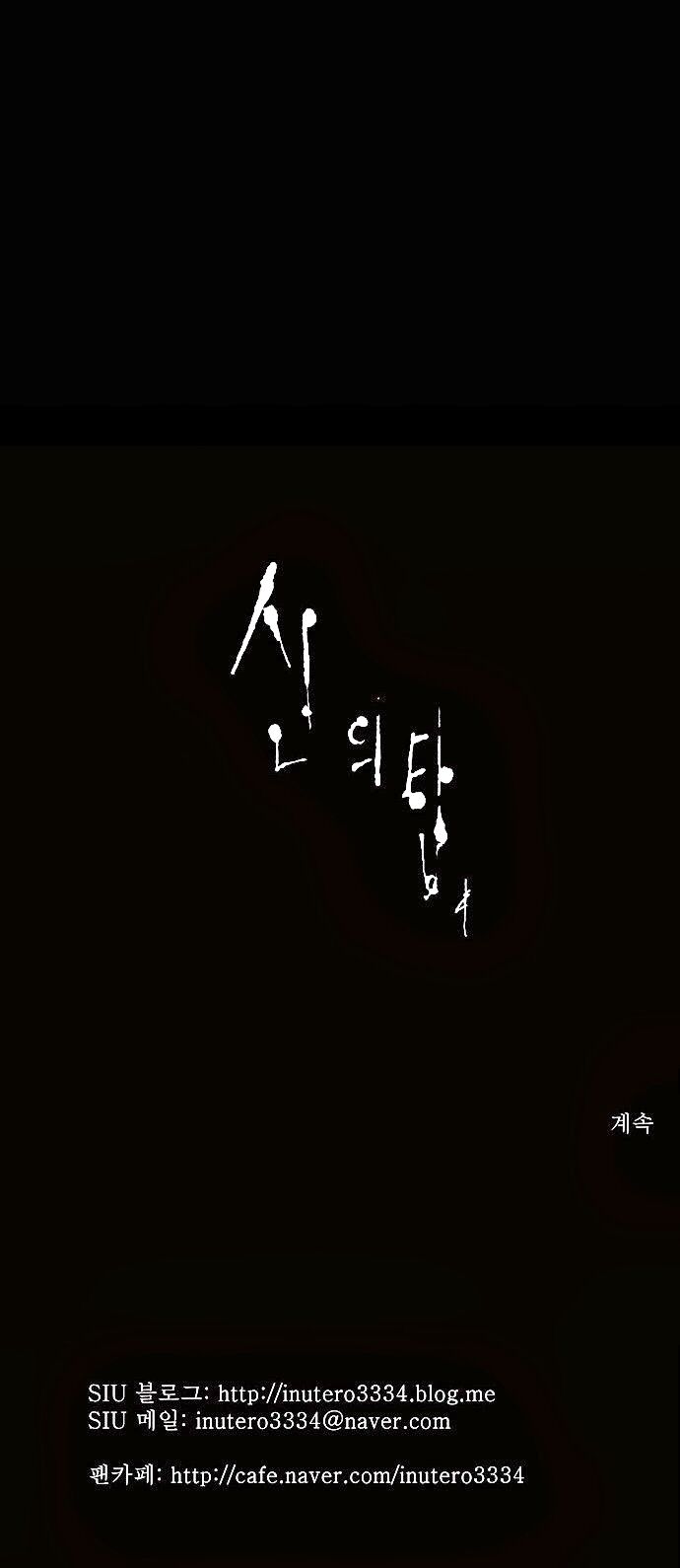 tòa tháp bí ẩn 2 chapter 20 44