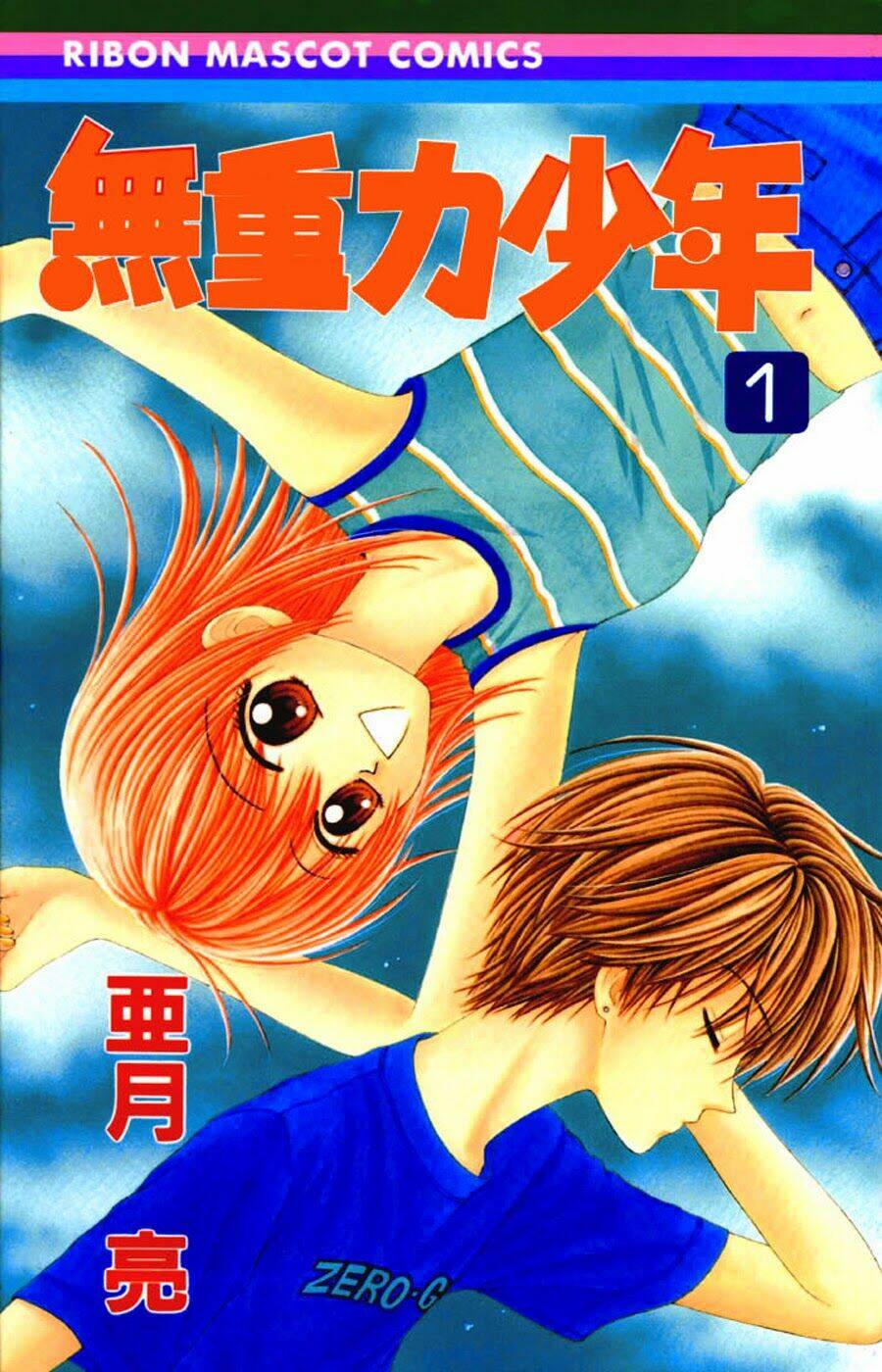 gravity boy chapter 1 46