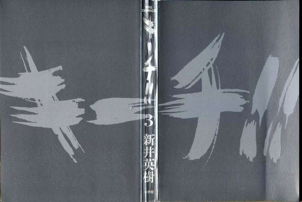 kiichi!! chapter 19 1