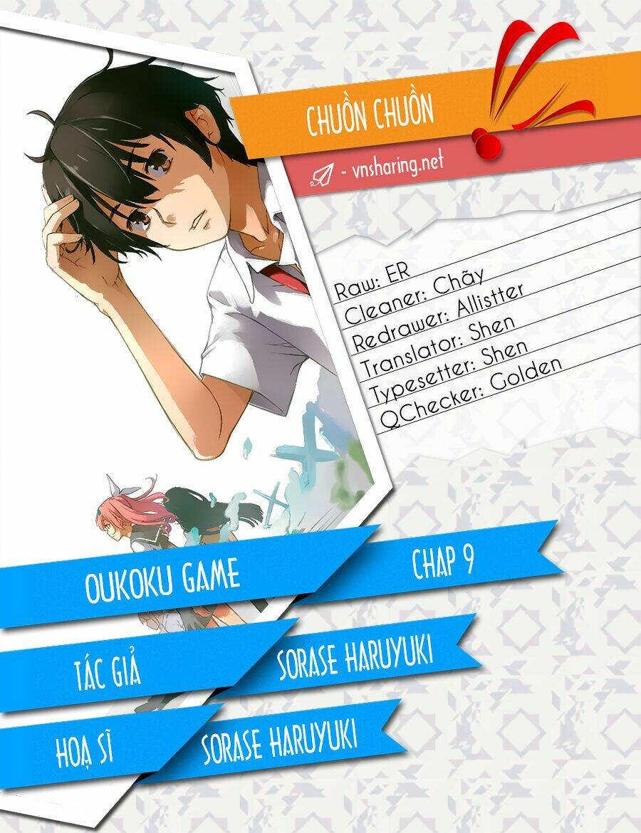 oukoku game chapter 9 1