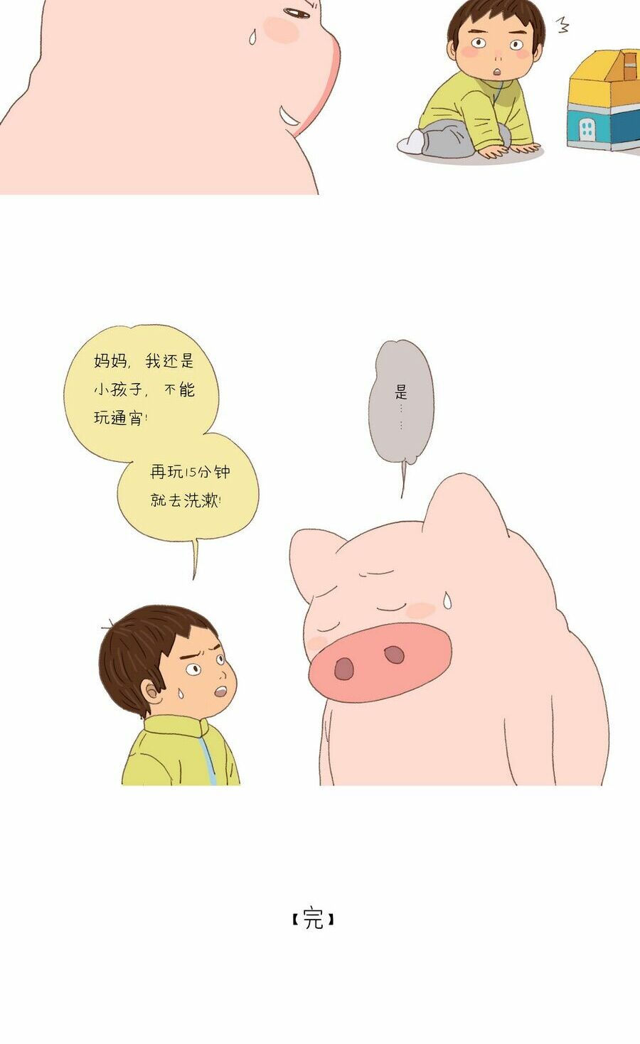 thương khung bảng chi thánh linh kỷ chapter 28 34