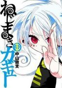 nejimaki kagyu chapter 16.5 55