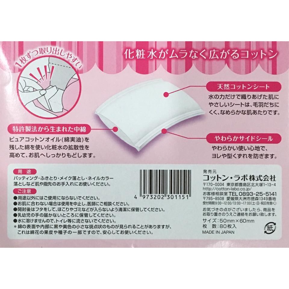 (Gift) Bông Tẩy Trang Clean Puff Nhật Bản (80 miếng) | Nội Địa Nhật