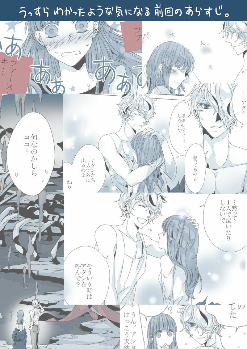 labyrinth of the blue king chapter 6 3