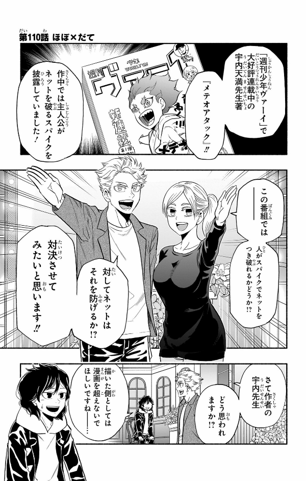 Sách ngoại văn: ハイキュー部!! 10 - Haikyu-bu!! 10