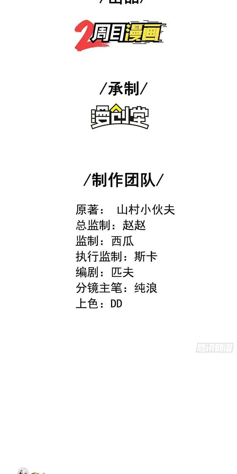 đệ nhất người ở rể chapter 176 2