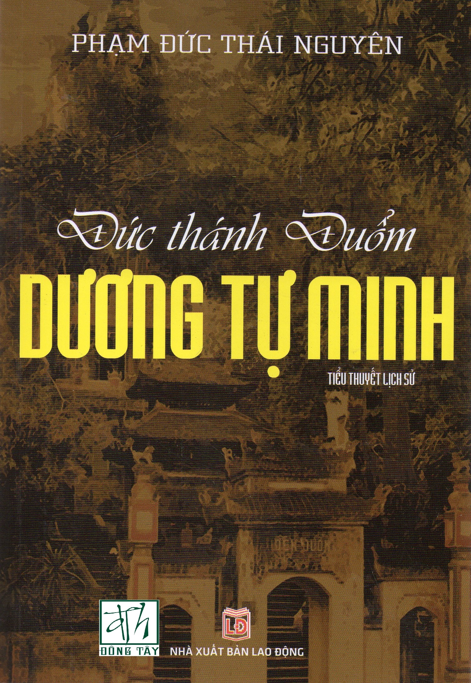 Đức Thánh Đuổm Dương Tự Minh