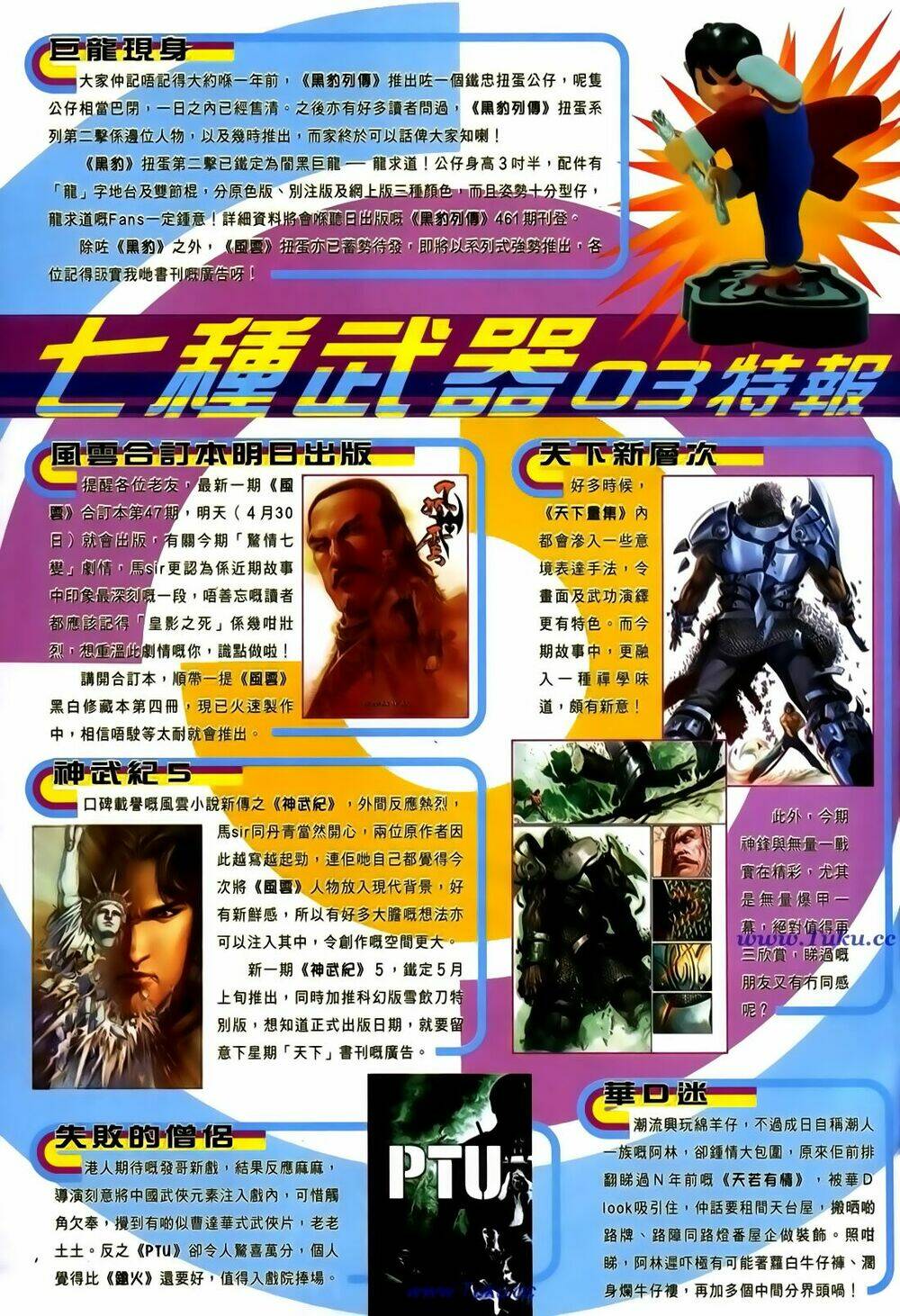 thất chủng vũ khí chapter 55 34