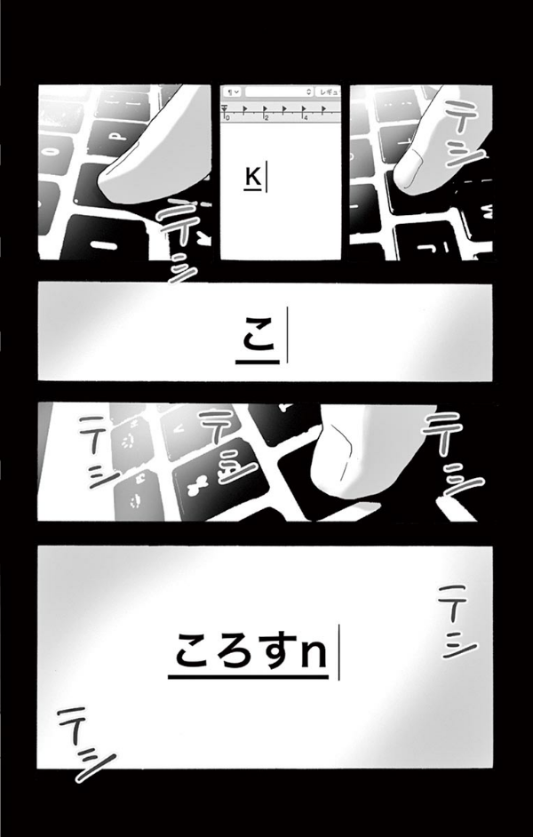 ミステリと言う勿れ 7 - Do Not Say Mystery 7