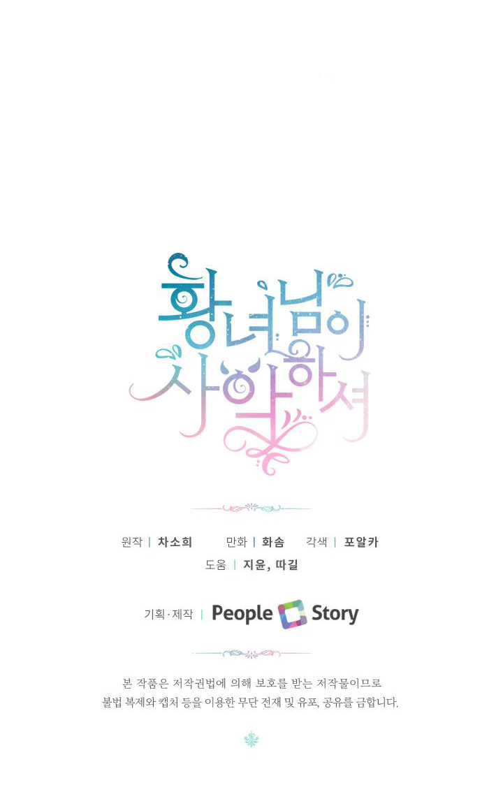 ác nữ công chúa chapter 11 62