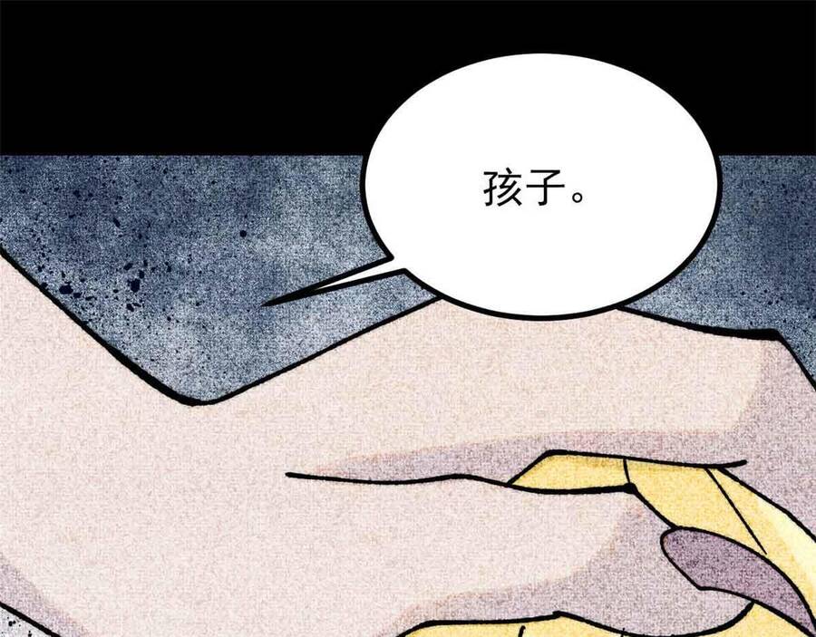 vạn cổ tối cường tông chapter 390 5