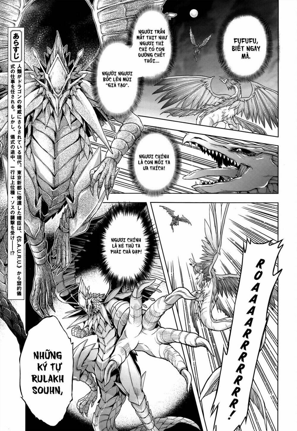 meiyaku no leviathan chapter 4 5