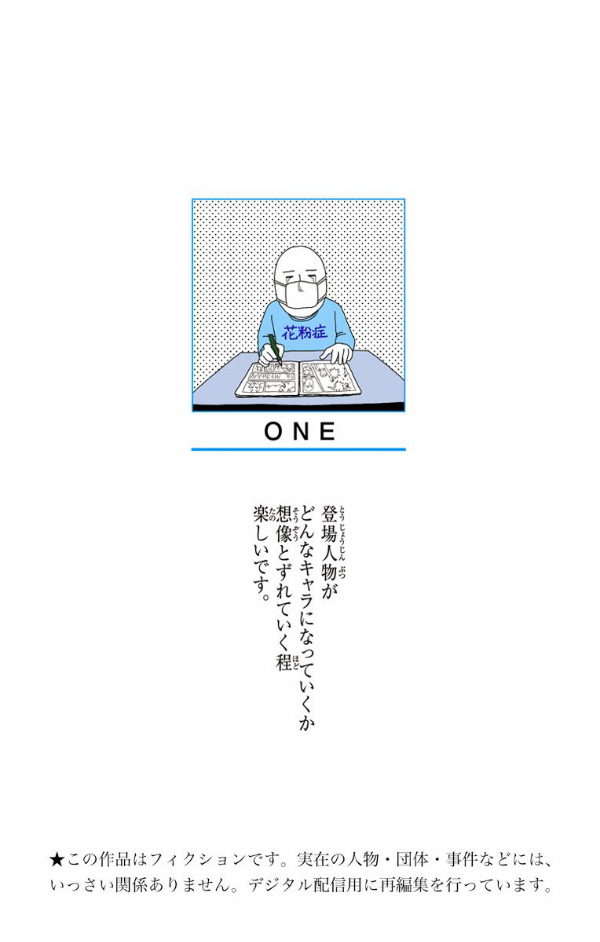 ワンパンマン　　１３