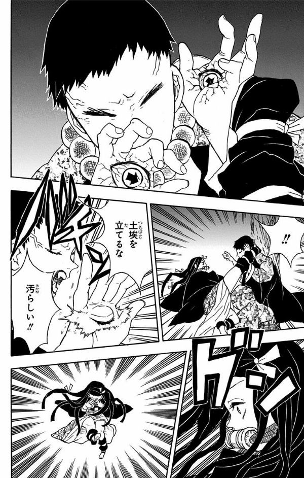 鬼滅の刃 3 - KIMETSU NO YAIBA 3