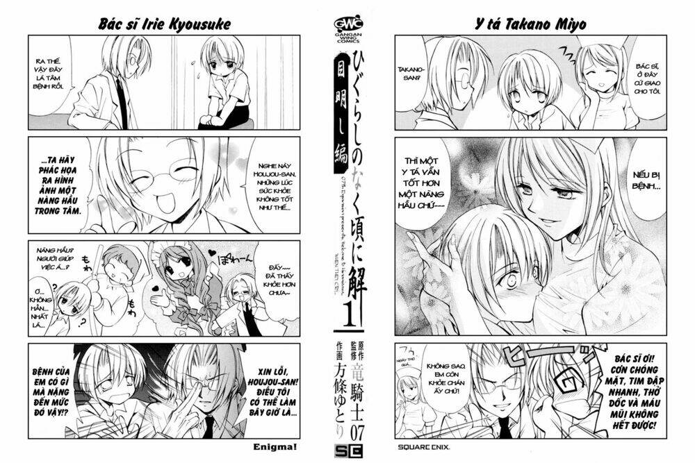 higurashi no naku koro ni kai - meakashi-hen chapter 1 2