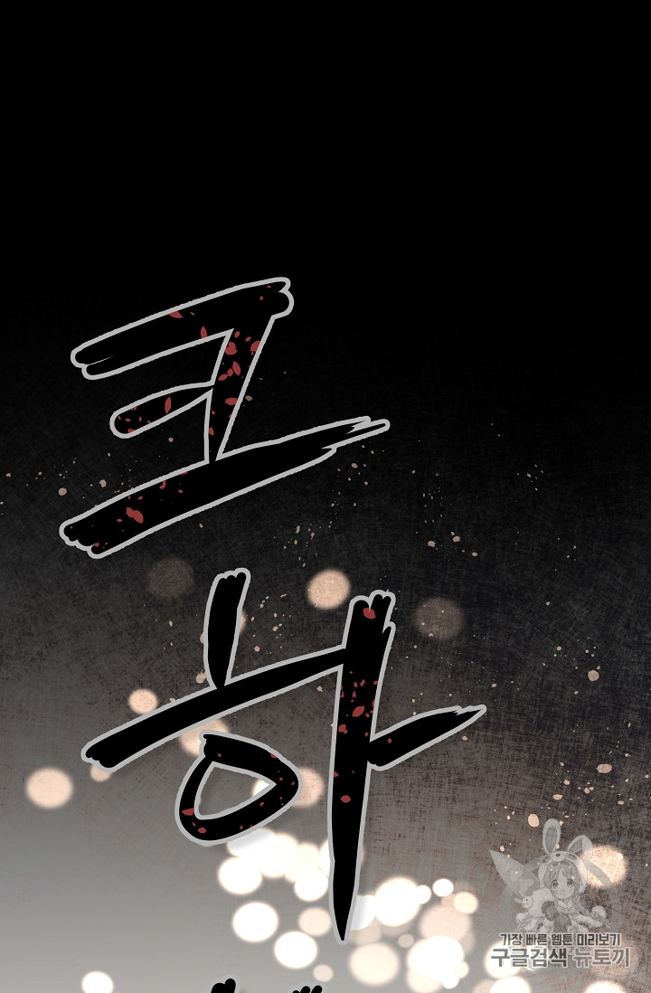 tôi trở thành hoàng đế bạo chúa trong tiểu thuyết chapter 1 18