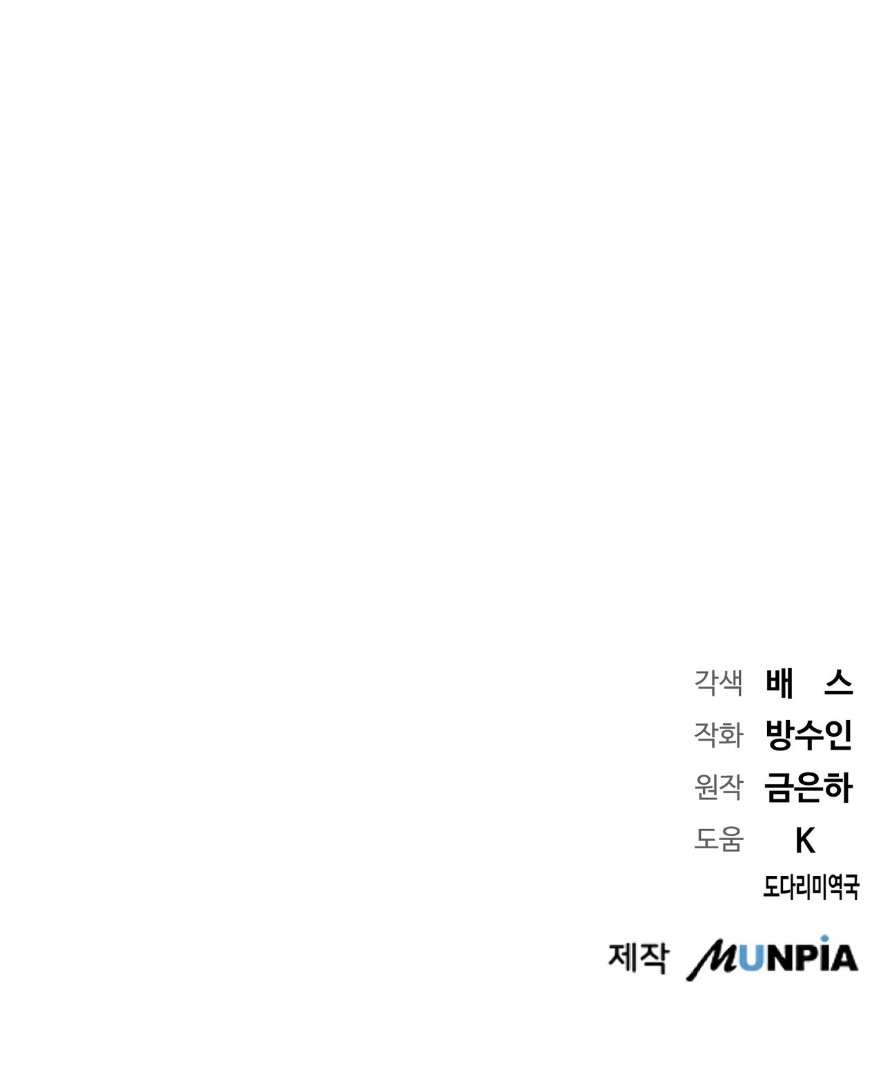 hợp đồng hôn nhân với hai người chồng chapter 10.2 52