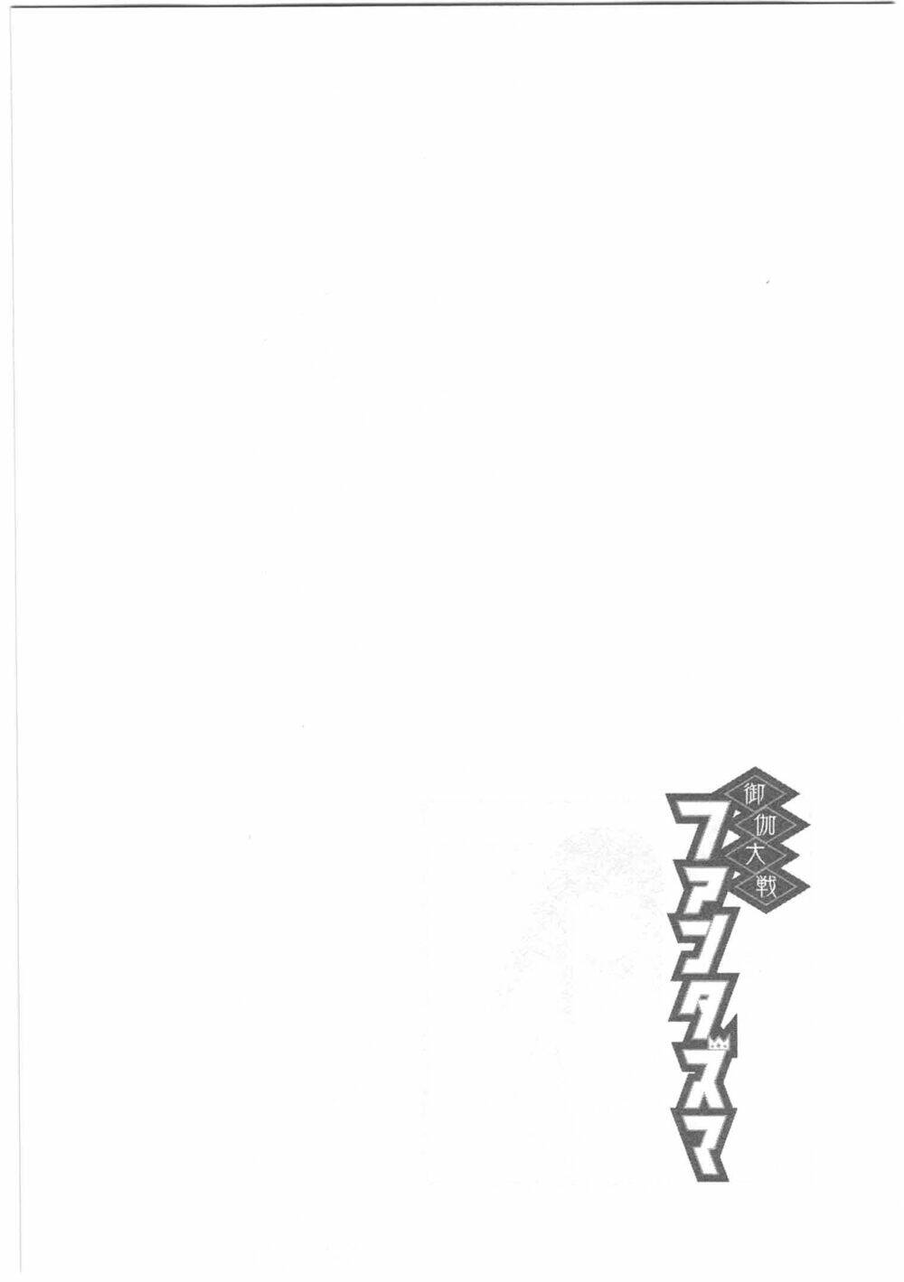 otogi taisen fantasma chapter 1 49