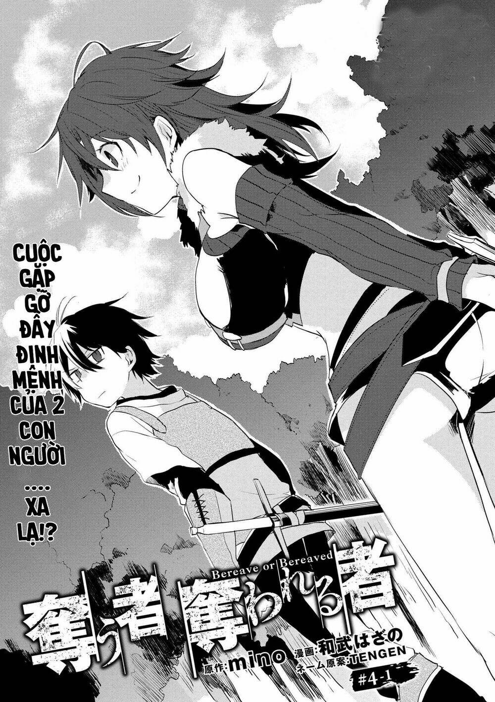 ubau mono ubawareru mono chapter 4.1 2