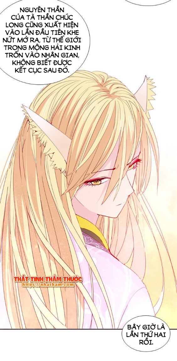 mộng văn sơn hải kinh chapter 15 23