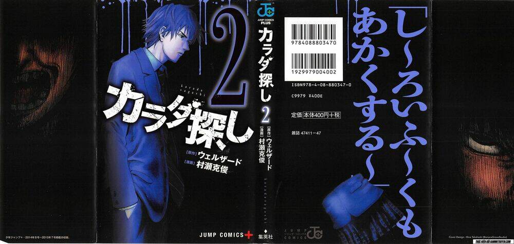 trò chơi tìm xác - karada sagashi chapter 8 3