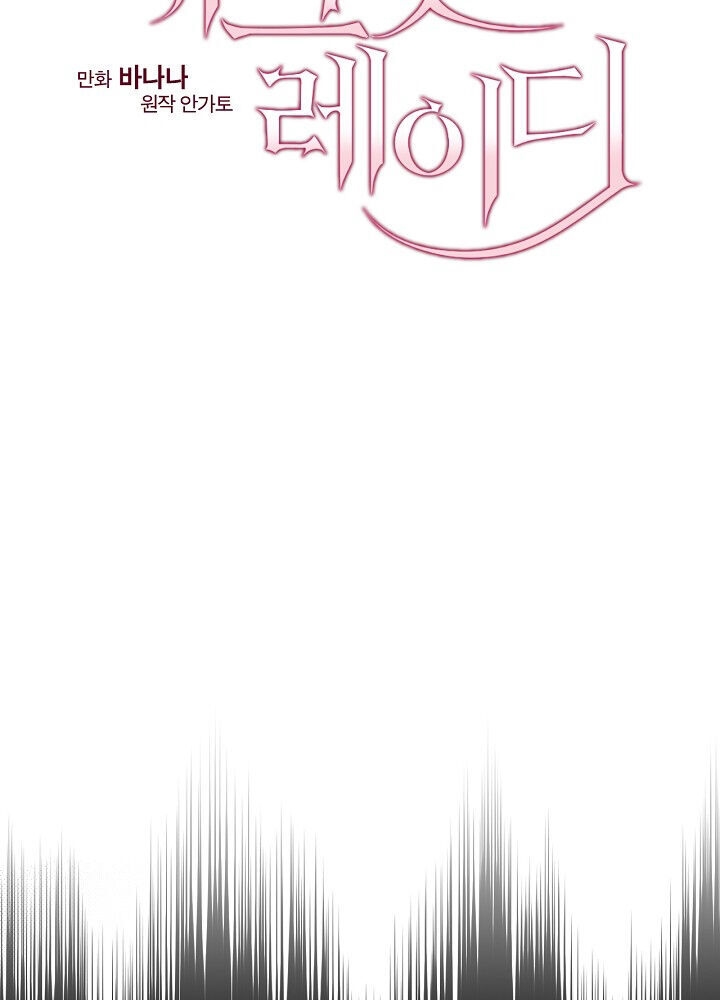 quý cô bí ẩn - secret lady chapter 2 6